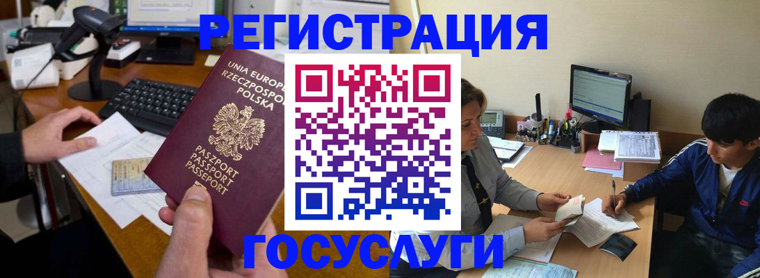 временная регистрация купить в Шагонаре