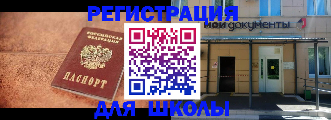 прописка от собственника в Шагонаре