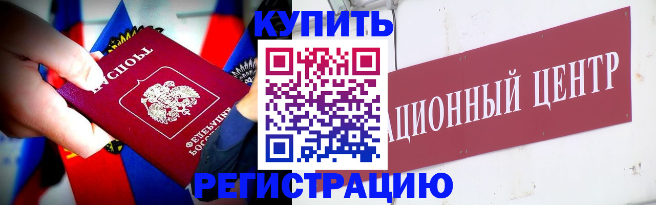 прописка в Шагонаре