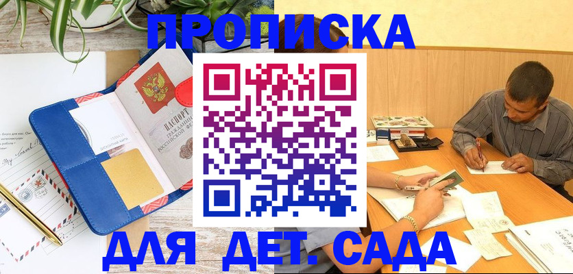 прописка для военкомата в Шагонаре