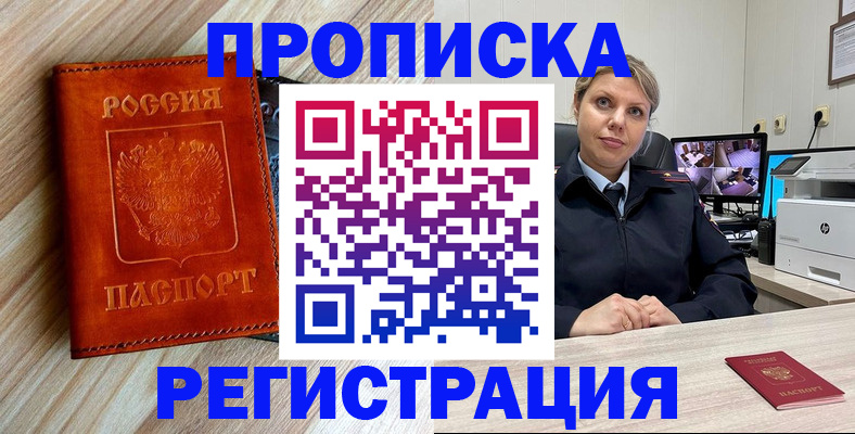 прописка для школы в Шагонаре