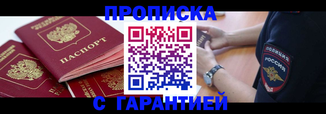 пропишу в квартире в Шагонаре