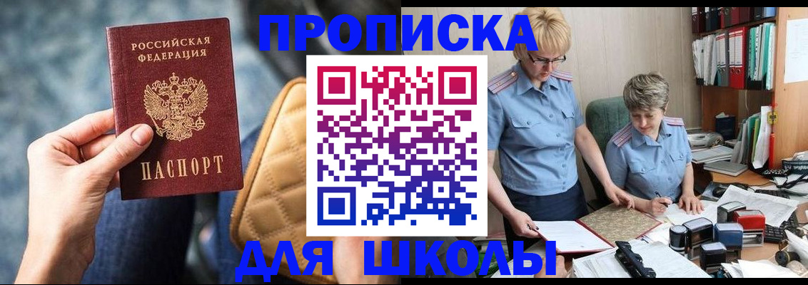 временная регистрация для всех в Шагонаре