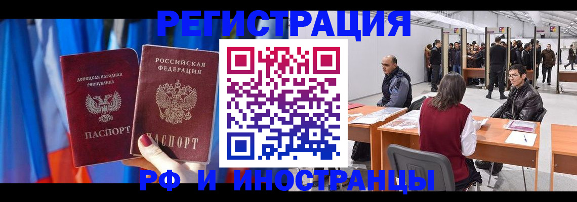 прописка иностранных граждан в Шагонаре