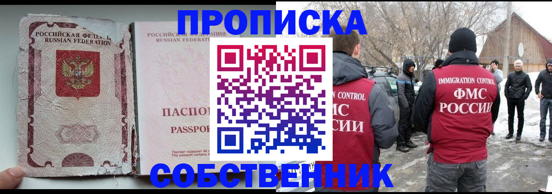 прописка штамп в Шагонаре