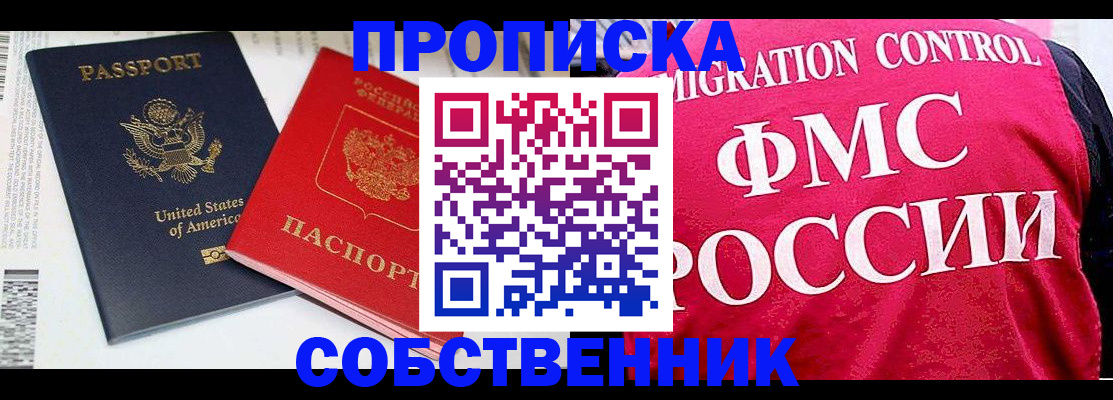 регистрация в Шагонаре